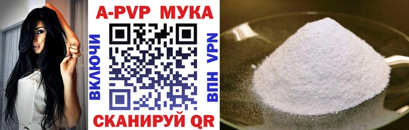 Альфа ПВП кристаллы  Купить  Бавлы 