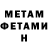 МЕТАДОН VHQ William Overly
