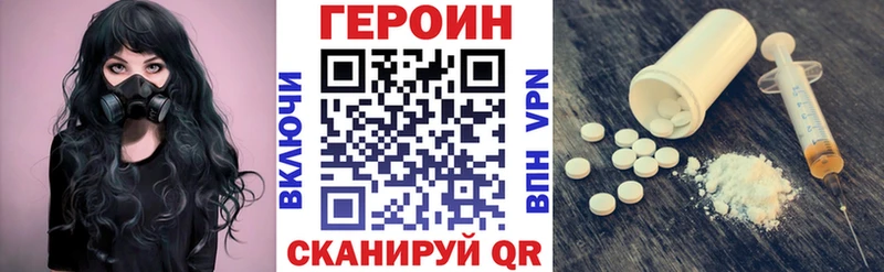 Героин VHQ  Купить  Бавлы 