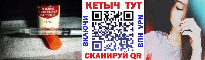 Кетамин ketamine  Купить закладки  Бавлы 