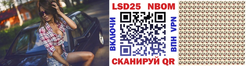 Марки N-bome 1,5мг  Купить где  Бавлы 