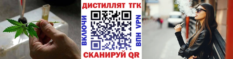Купить закладки  Бавлы  Дистиллят ТГК вейп 